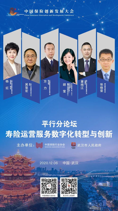 科技赋能，服务提质 中国保险创新发展大会平行分论坛聚焦科技中介服务新未来