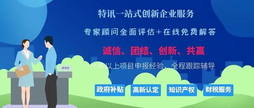 2021年深圳市科技企业孵化器与众创空间认定资助及科技中介服务发展概览